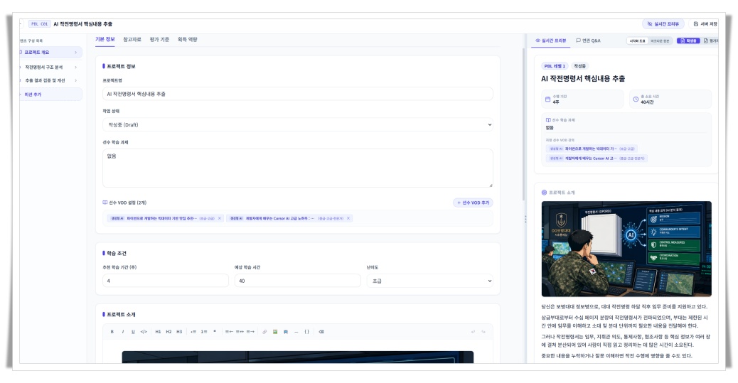 PBL CMS Editor
